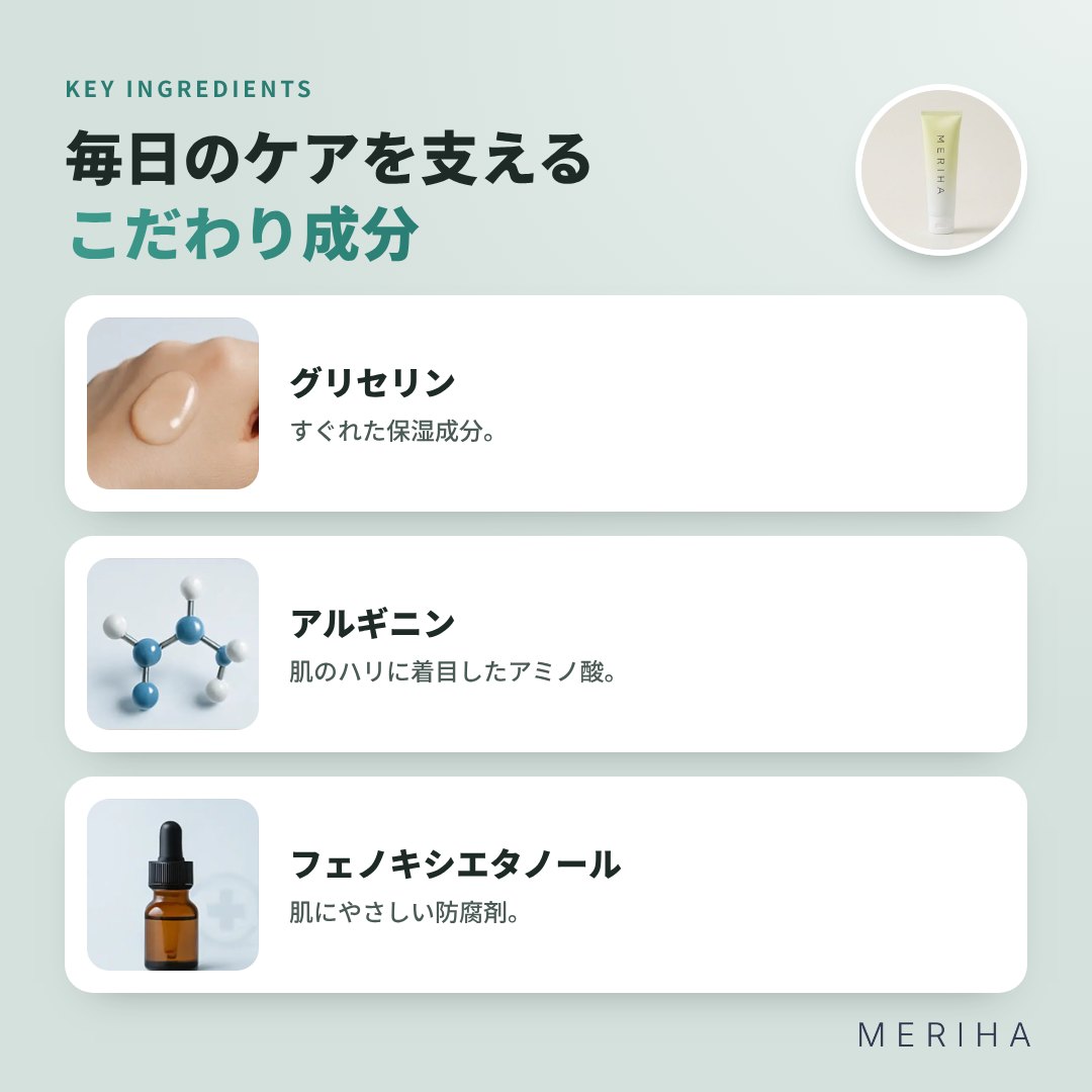 MERIHA ボディケアデバイス専用ジェル